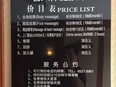 -敬亭盲人保健按摩(大连西路店)
