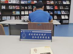 -南山图书馆(常兴路店)