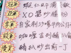 菜单-元朗冰室(新天地店)