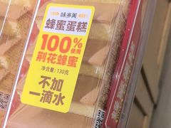 -味多美蛋糕(灯市口店)