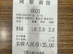 -阿娘面馆