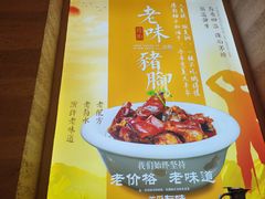 -陈厨老味·老派郴州菜(宜章店)