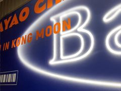 -伯友茶记(中华广场店)