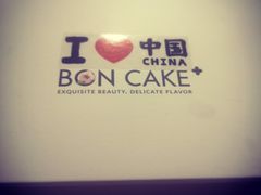 -BONCAKE裱花蛋糕(万象汇店)