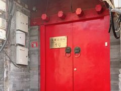 门面-丽江庭院之爱在路上(西单店)