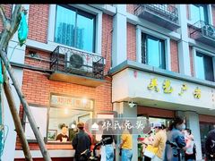 门面-邓氏兔头