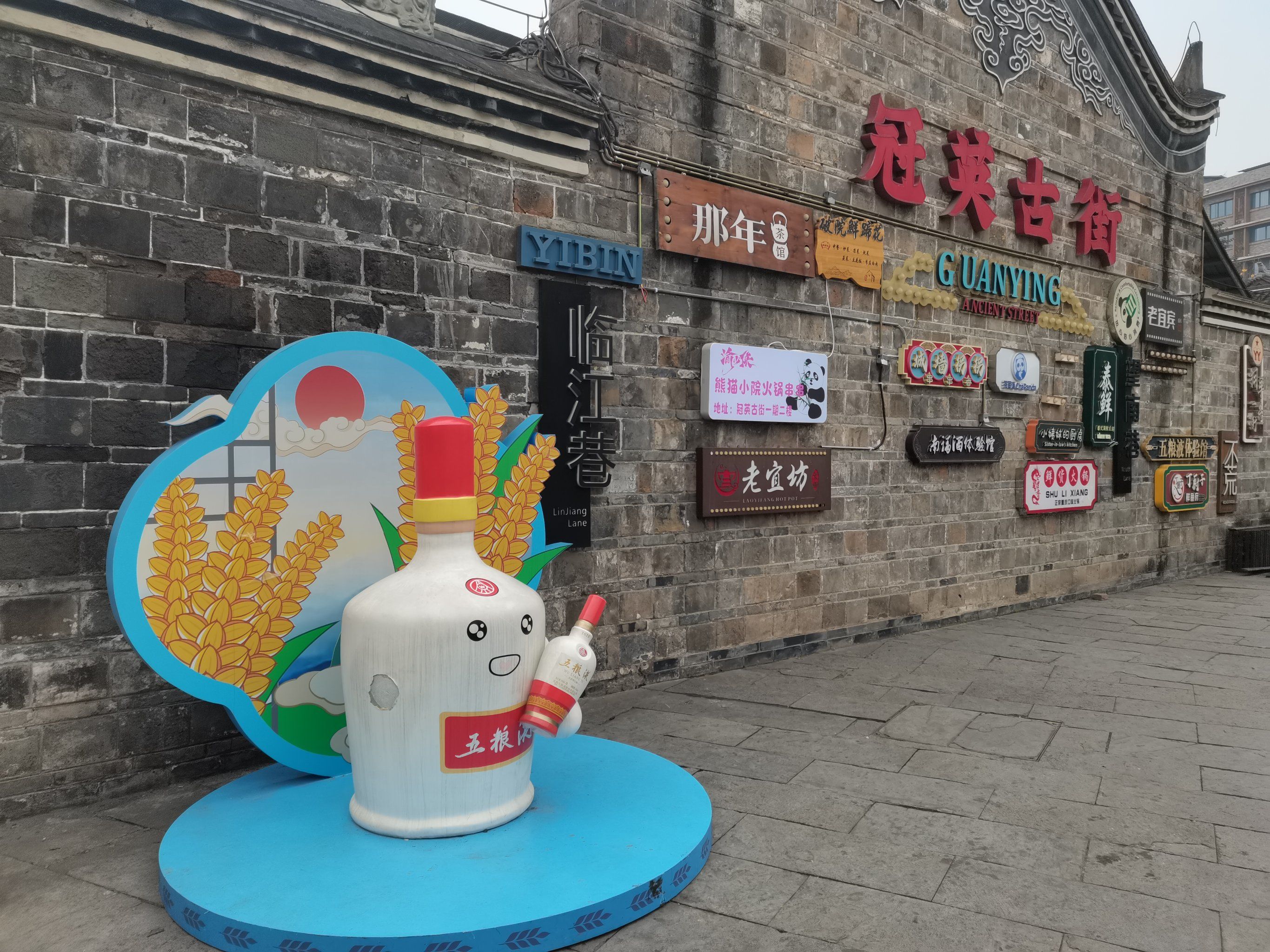 0元玩转这座城冠英古街是宜宾旅游的名片