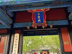 -北京国子监胡同