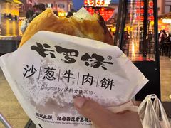 -沙州食驿·非遗小吃夜市