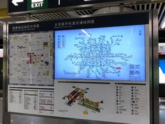 -蒲黄榆(地铁站)