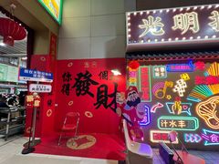 -光明招待所(邦凯科技园店)