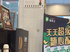 -德克士(什邡永辉超市店)