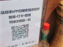 -摇滚披萨(长春街店)