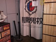 -长藤鬼校(龙翔店)