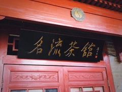 -古文化街旅游区