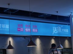 -花椒俏川菜小馆(南海万达店)