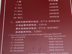 -东坡赤壁风景名胜区