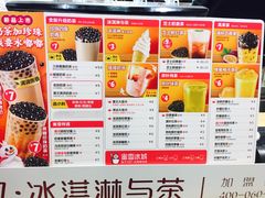 菜单-蜜雪冰城(陆家嘴店)