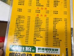 -平山城鑫烧烤(建国楼店)