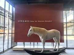 -中华艺术宫(上海美术馆)