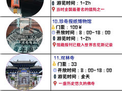-平遥古城