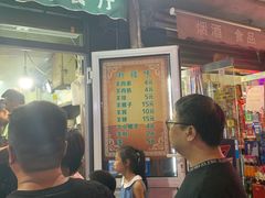 门面-同来顺烧烤餐厅(哈尔滨道店)