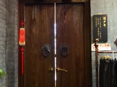门面-不二茶空间·养生宴(石景山店)