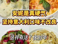 -安妮意大利餐厅(世贸天阶店)