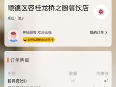 -龙桥私厨·姜花菊花过桥鱼·顺德菜(容桂店)