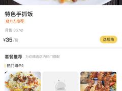 -石榴花新疆清真餐厅(莫愁湖店)