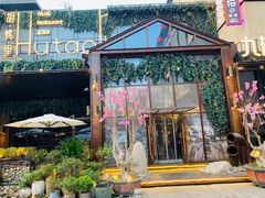 -胡桃里音乐酒馆(曲江店)