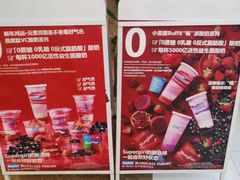 -Blueglass酸奶(财富购物中心店)