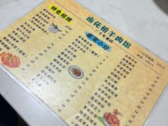 -南花桥羊肉馆老字号(乌镇店)