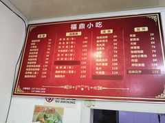 菜单-大叔家福鼎小吃(十全街店)