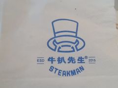 -牛扒先生·厚切雪花牛扒西餐厅(北京路禺山路店)
