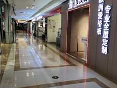 -红星美凯龙(北京北四环店)
