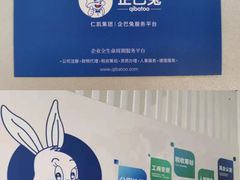 -企巴兔·注册公司代理记账