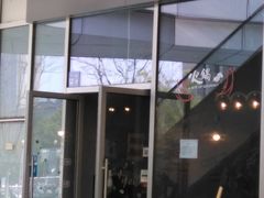 门面-川渔居—鱼火锅(八方汇店)