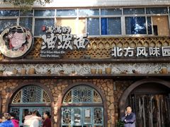 -吴满满油泼面(北方风味园店)