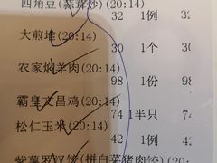 账单-琼菜王(南海店)