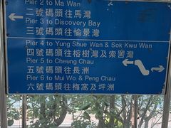 -南丫岛