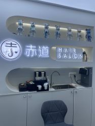 点击看大图 -赤道 Hair Salon