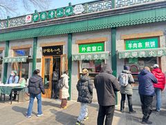 -护国寺小吃(新街口店)