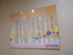 -瑞阁温泉酒店温泉中心