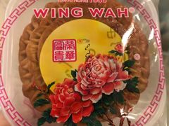 -荣华饼家(元朗大马路店)