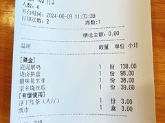 账单-三宝别院·村宴