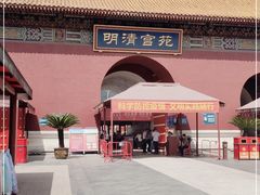 -横店影视城明清宫苑园区