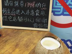 -椰爺爺·椰子冻砵仔糕