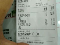 账单-赵记传承·中式甜品(中山石岐大信店)