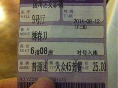 iphone_upload_pic-达麦影城(先锋广场店)